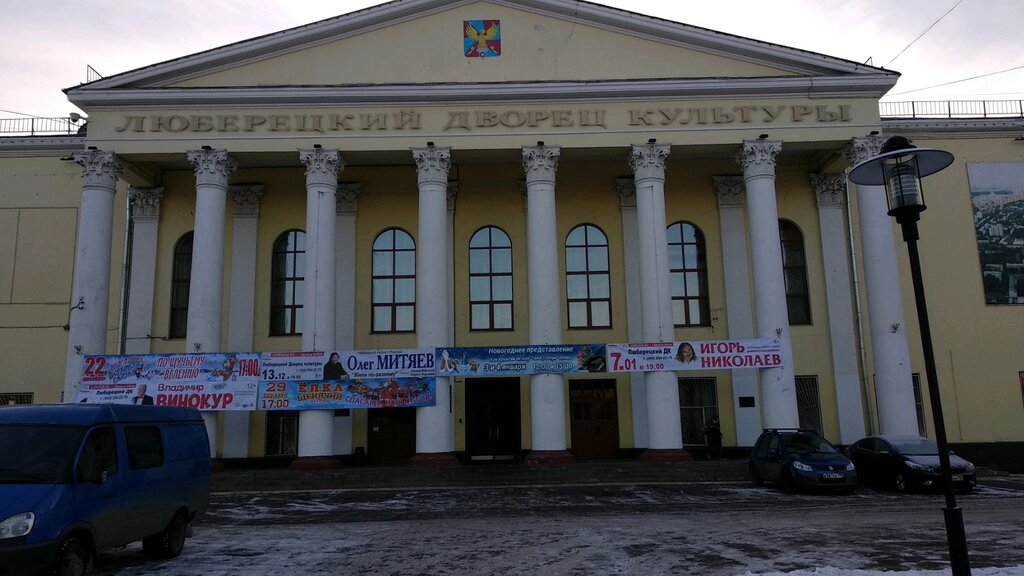 Школа танцев Детская хореографическая школа Люберецкого района, Люберцы, фото