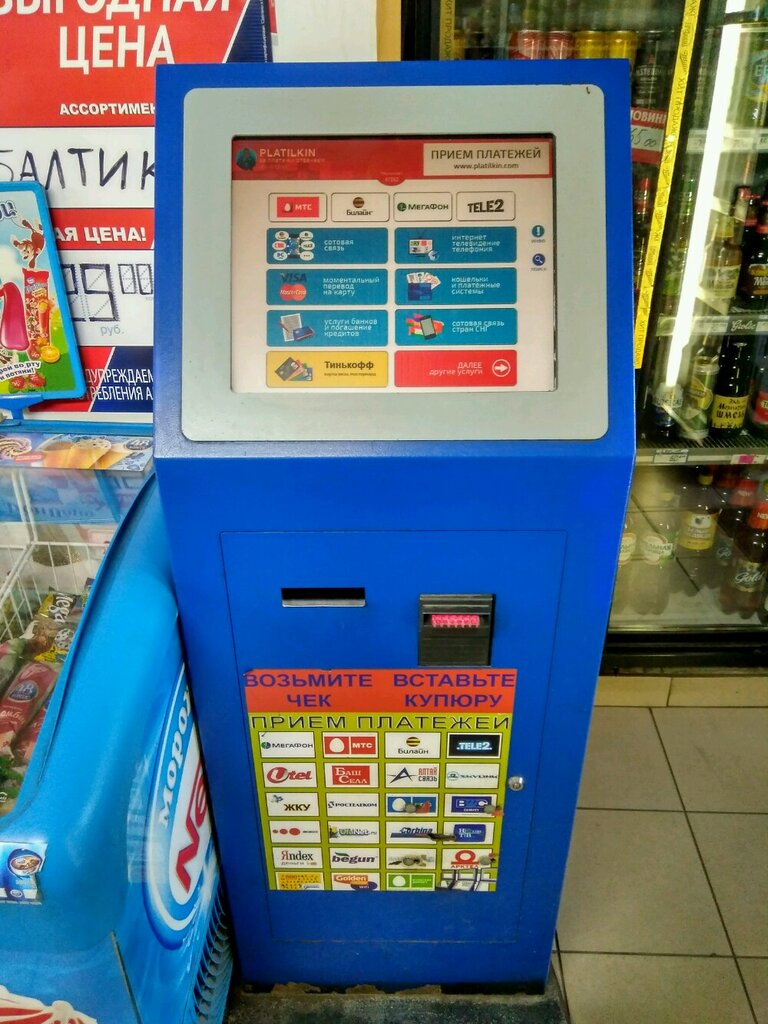 Payment terminal Platilkin, Saint Petersburg, photo