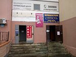 Стиль (Kosareva Street, 13/3), peluquería
