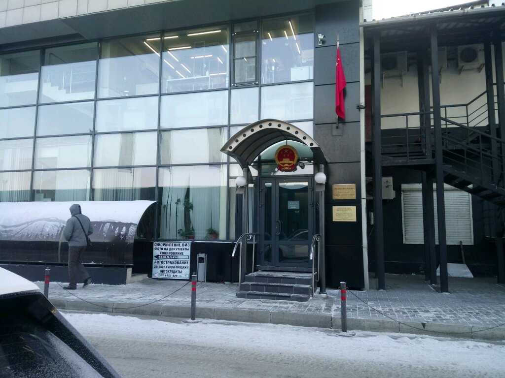 سفارة، قنصلية Generalnoye konsulstvo Kitayskoy Narodnoy Respubliki ، إيركوتسك، صورة