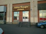 Лавка пекаря (Rossiyskiy Avenue, 14), bakery