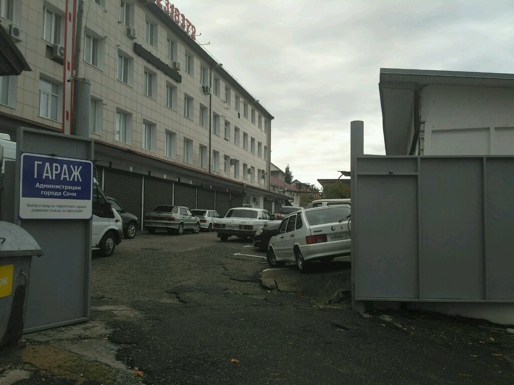 Administration Munitsipalnoye kazyonnoye uchrezhdeniye po obespecheniyu deyatelnosti, Sochi, photo