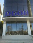 Обои (Konstitutsii SSSR Street, 44/3), wallpaper store