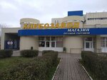 Goryachy khleb (Gurskaga Street, 19к2), grocery