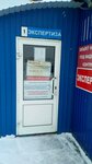 Экспертиза (Moskovskoye Highway, 352Ак3), vehicle assessment