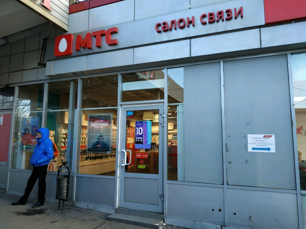 Permanently closed: Mts, mobile network operator, Moscow, Vostochniy Administrat