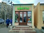Цветы (Bolshevikov Avenue, 7к4), flower shop