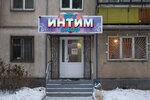 Loveisshop (Sovetskoy Armii Street, 39), sex shop