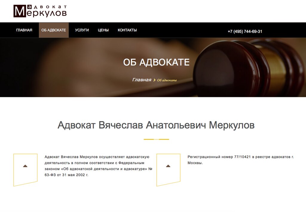 Адвокат Магазин Пермь Сайт