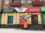 Уголок (Tulskaya ulitsa, 7), recubrimientos decorativos