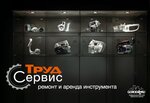 Labor Service (Naberezhnaya Street, 9Б) ، إصلاح المعدات الكهربائية
