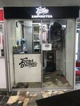 Роспрачка (Soldatskaya Street, 6А) ، التنظيف الجاف