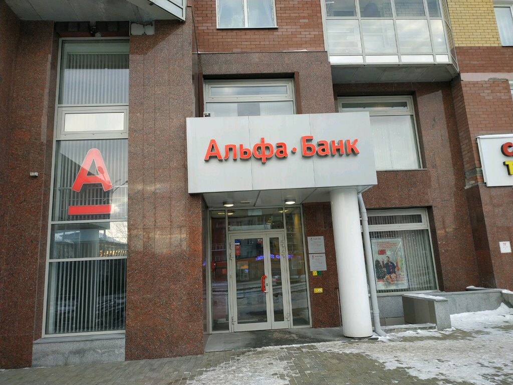Alfa-Bank, ATM, Yekaterinburg, Uralskaya Street, 75 - Yandex Maps