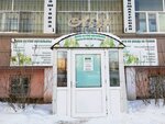 Akku (Stepan Kýbrın kóshesi, 20/1), massage salon