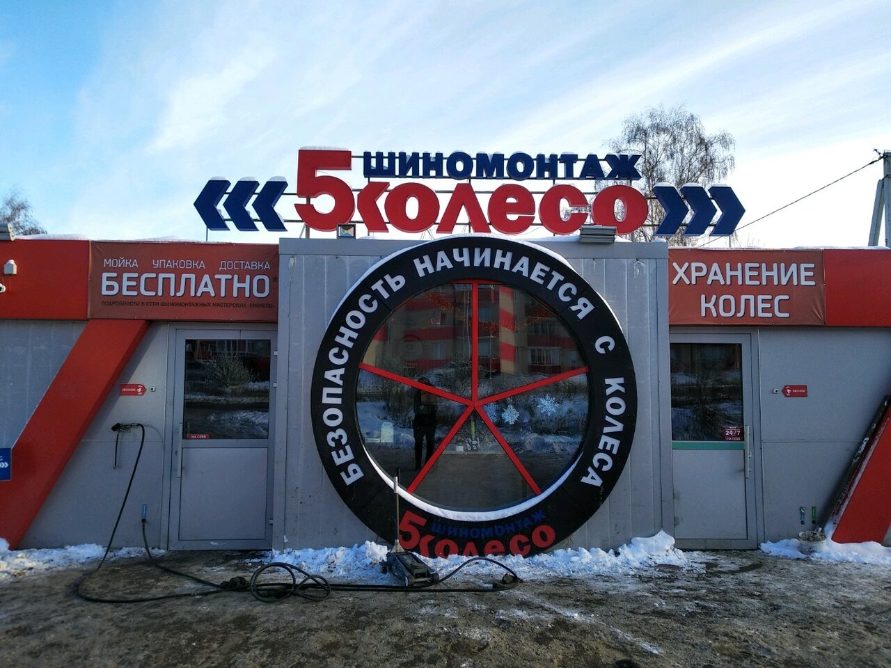 Вывеска шиномонтаж