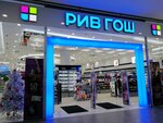 Riv Gosh (Moscow, Novomoskovskiy Administrative Okrug, Scherbinka District, Chechyorsky Drive, 51), perfume and cosmetics shop