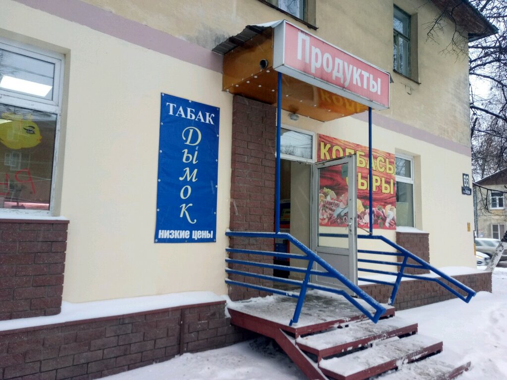 Ул Бекетова Магазины