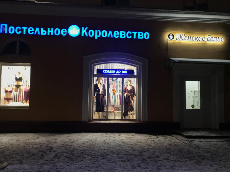 محلات بيع أغطية السرير Postelnoye korolevstvo ، ، صورة