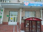 Pink Elephant (Leningradskaya ulitsa, 136) ، وكالة أسفار
