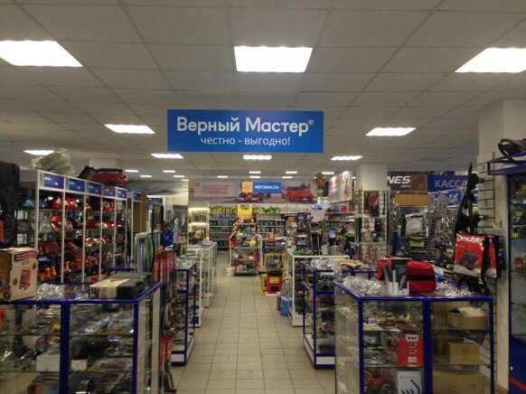 Верный мастер ул карла маркса 1а фото