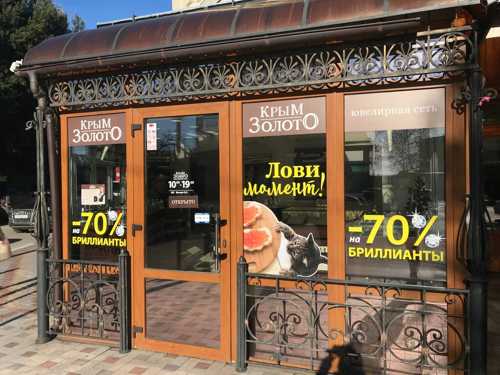 Крым Золото Магазин Официальный Сайт