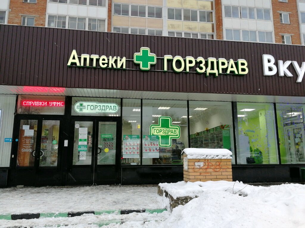 Аптека Горздрав, Одинцово, фото