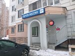 Отделение почтовой связи № 143401 (Ильинский бул., 4, Красногорск), почтовое отделение в Красногорске