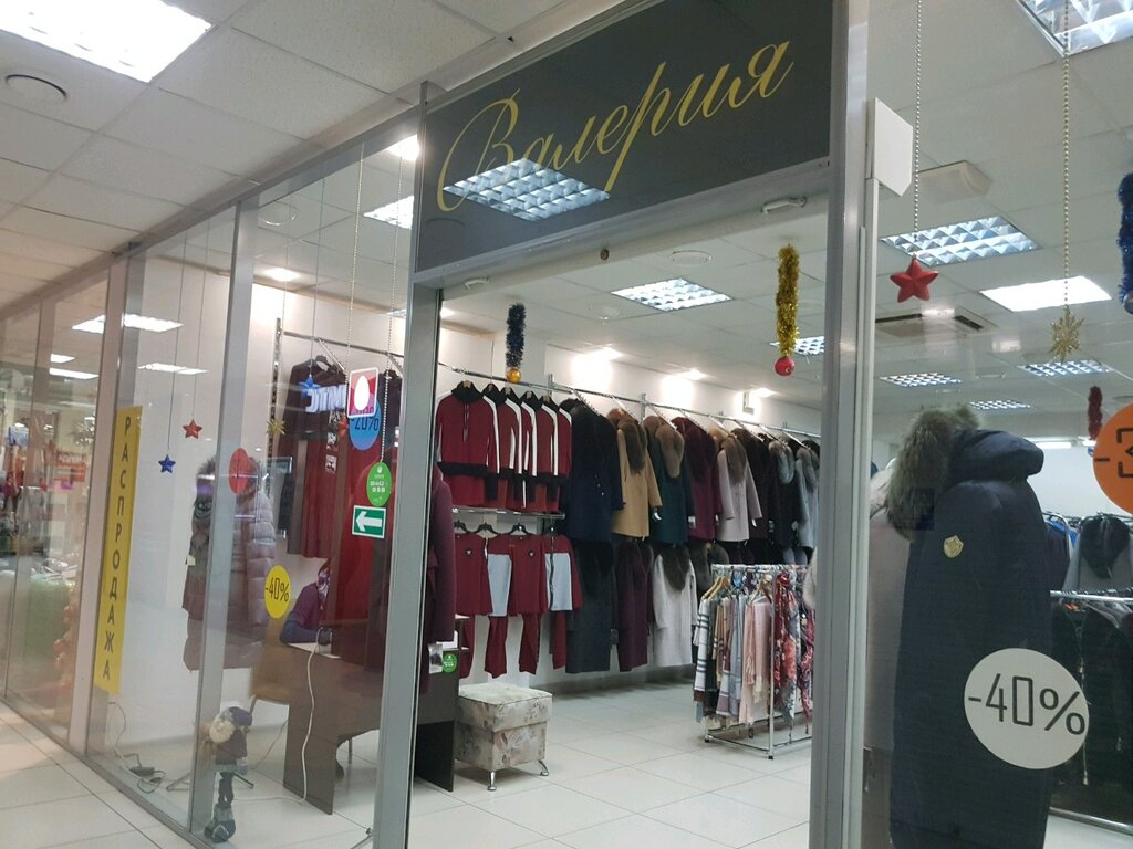 Магазины На Куйбышева Пермь Одежда