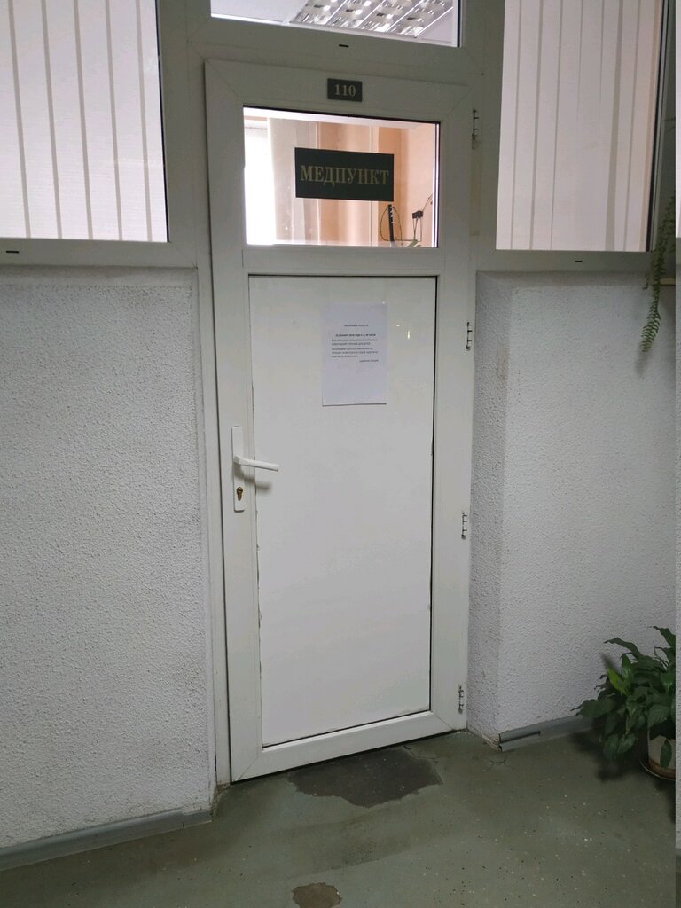 Ambulatory care centre, first aid post Медпункт, Moscow, photo