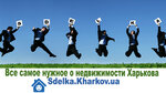 Sdelka. kharkov.ua (улица Суздальские Ряды, 12), information website
