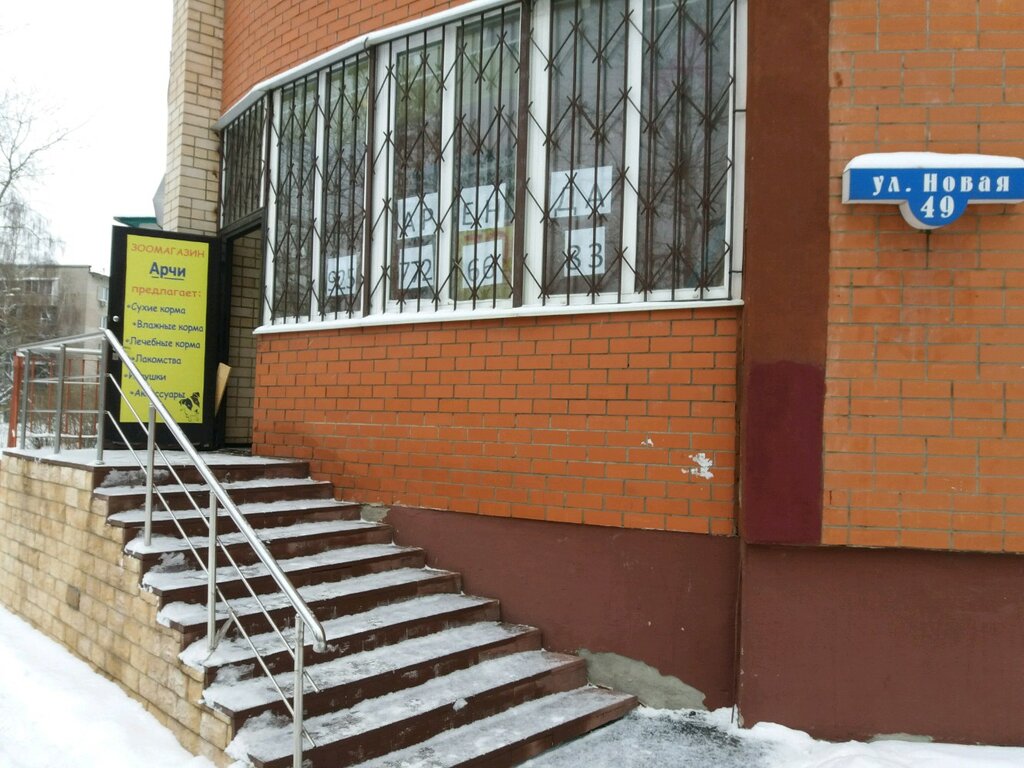 Магазин Ул Новая