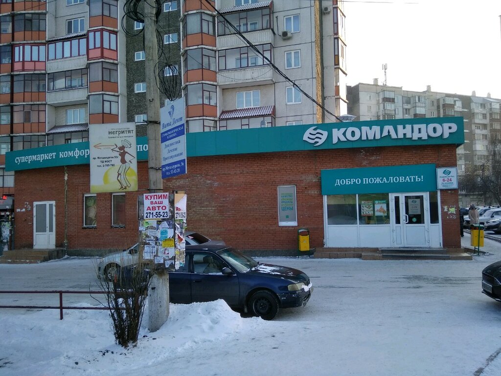 Сайт Магазина Командор Красноярск