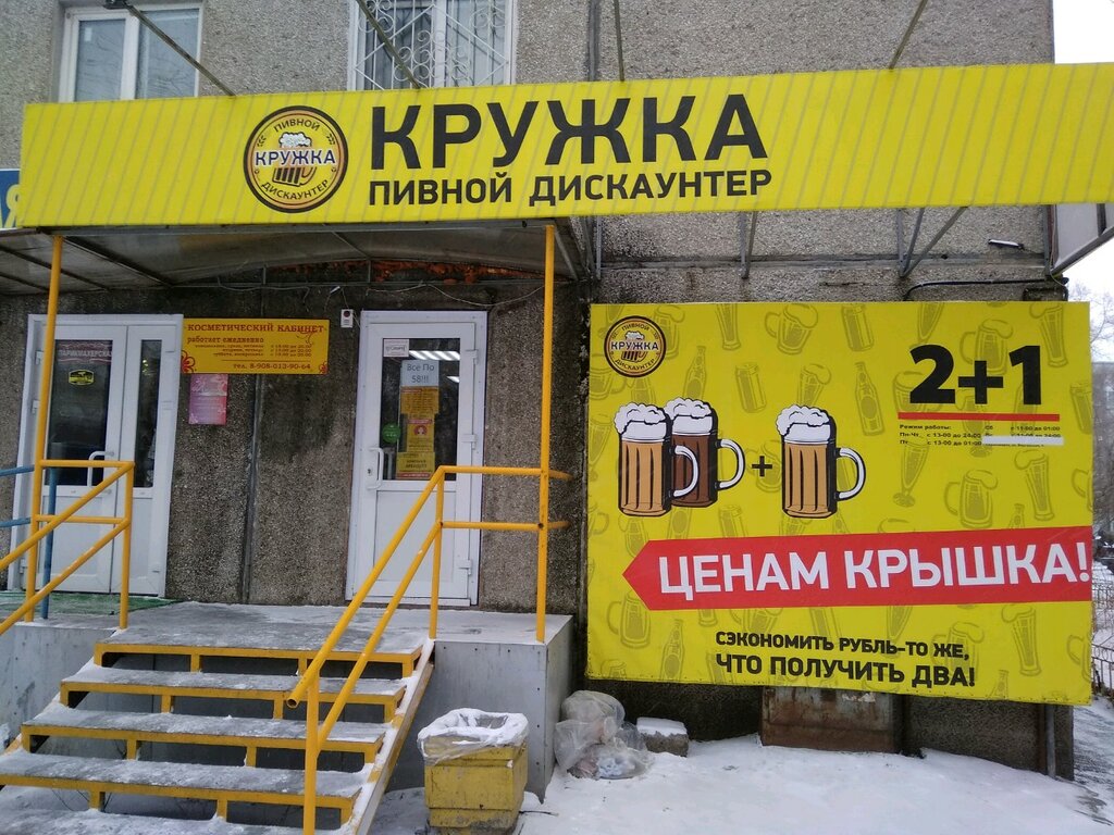 Красноярск Солнечный Магазины