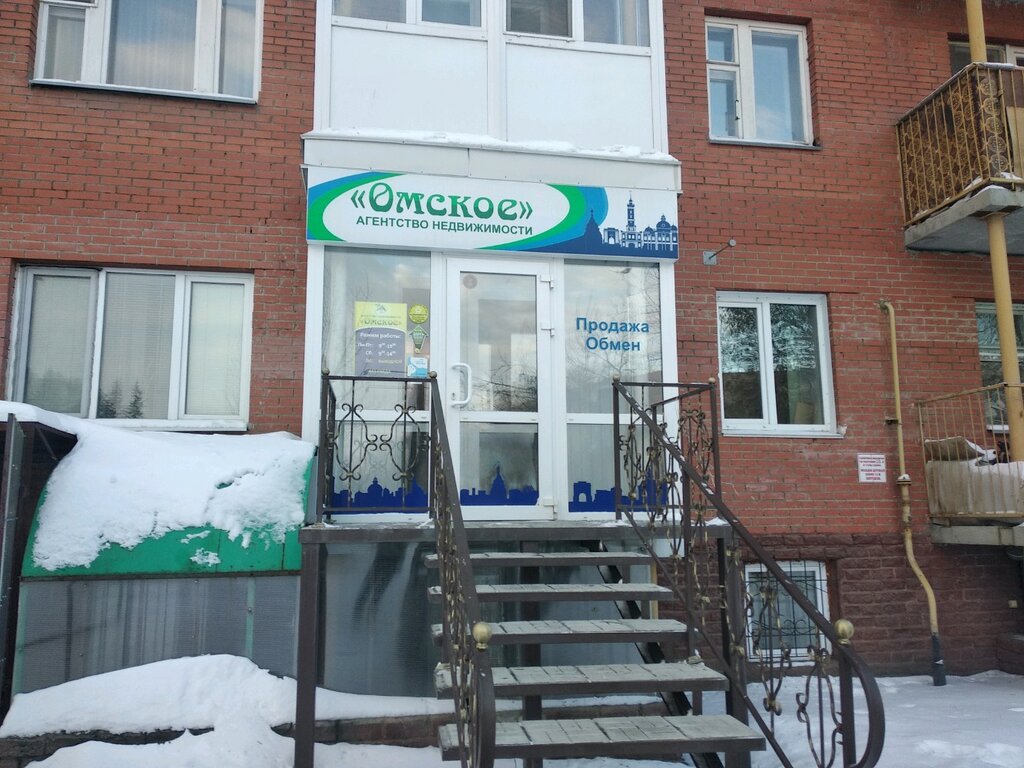 Real estate agency Omskoye Agentstvo nedvizhimosti, Omsk, photo