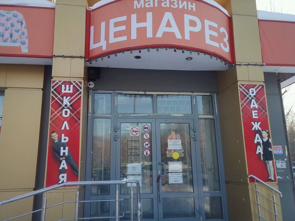 Ул Мельникайте Магазины