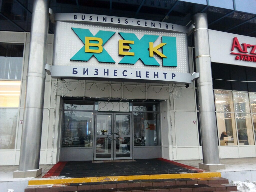 Бизнес-центр XXI век, Минск, фото