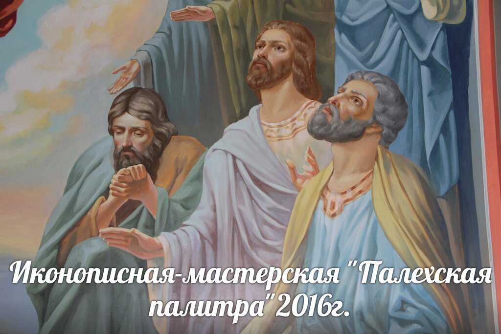 Icon painting studio Ikonopisnaya masterskaya Palekhskaya Palitra Rospis khramov, ikonopis, Ivanovo Oblast, photo