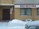 Фото 2 Росгосстрах