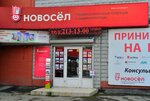 Novosel (Tehnicheskaya Street, 63), real estate agency
