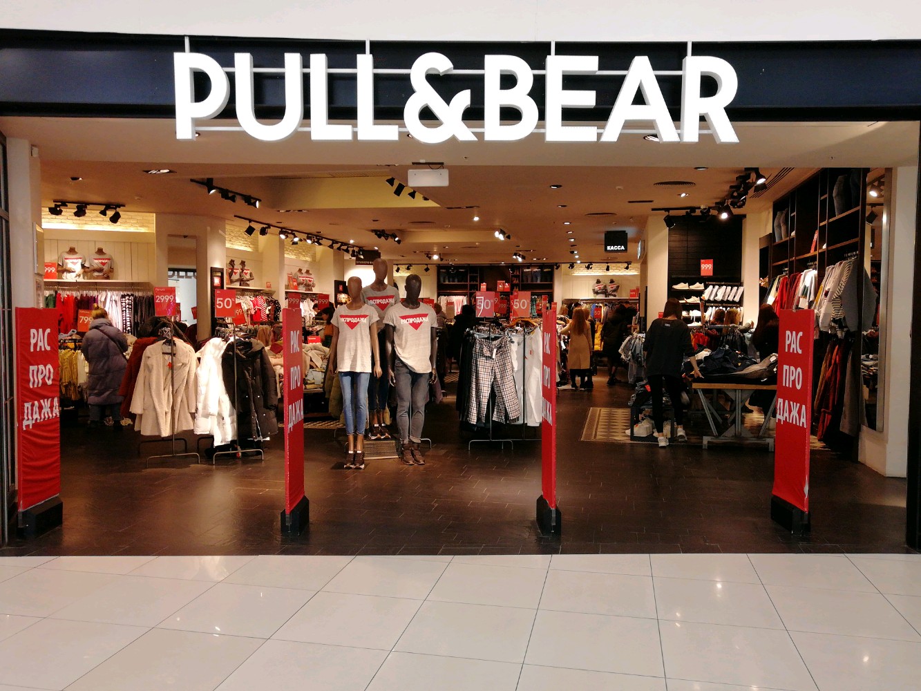 Ropa pool and bear deals