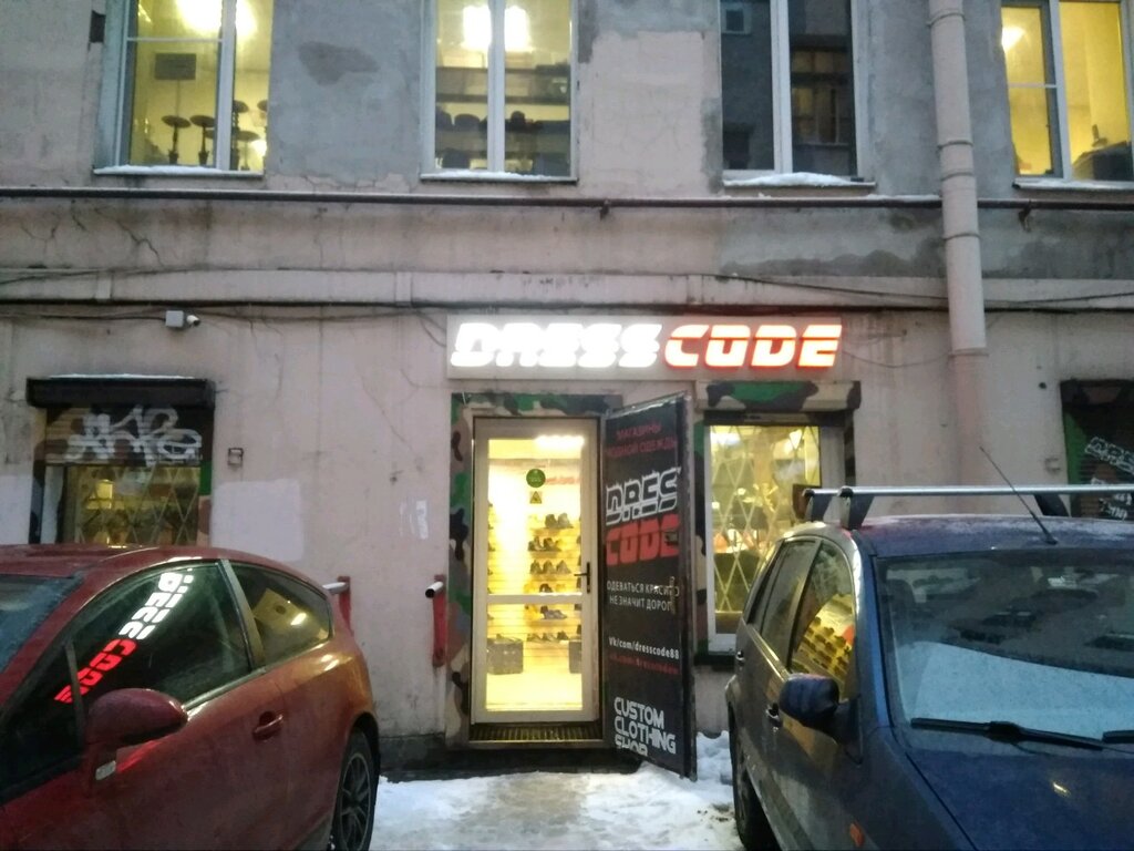 Магазины Одежды Спб Невский Район