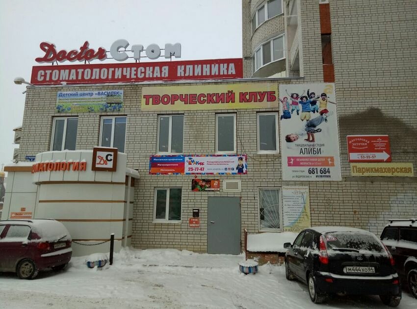 Children's developmental center AMAKids, Saratov, photo