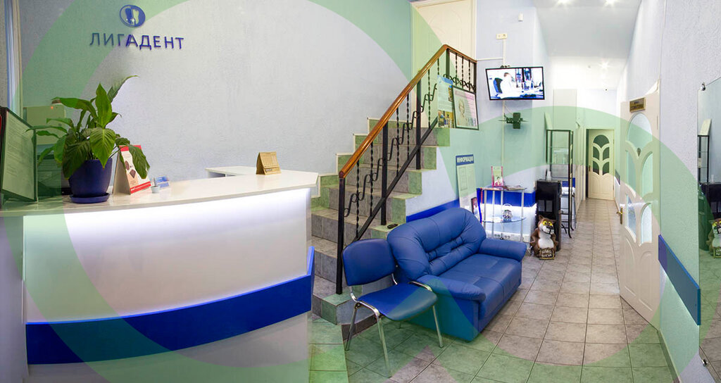Стоматологическая клиника Лигадент, Москва, фото
