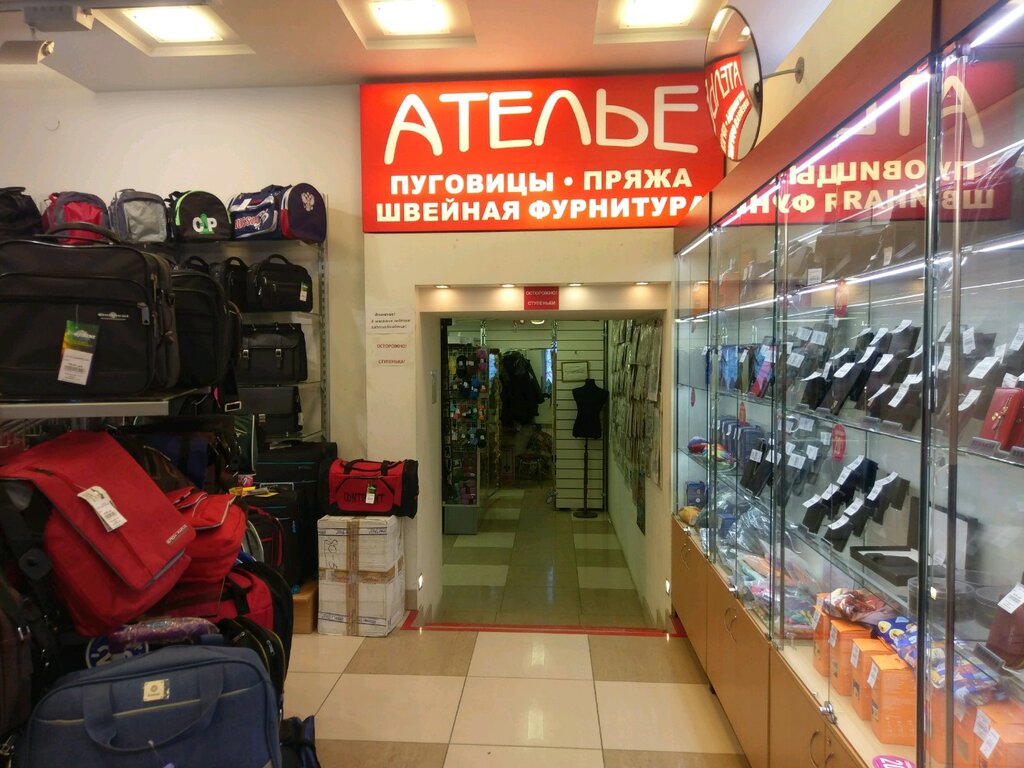 إصلاح الملابس Atelie Tk Severnya Galereya ، سان بطرسبرغ، صورة