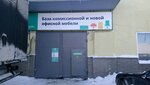 Bazabym (Beketova Street, 3Ак9), thrift store