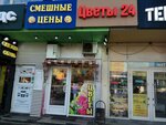 Цветы (ул. Измайловский Вал, 2, Москва), магазин цветов в Москве