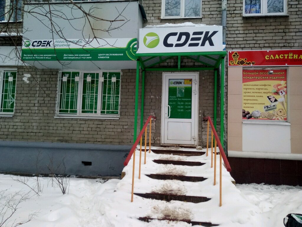 Cdek нижегородская ул 51а фото