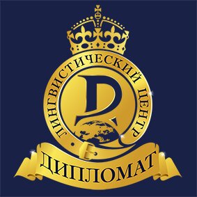 Дипломат