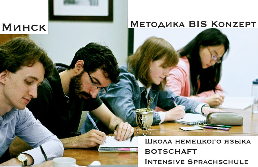 Foreign language courses Botschaft Intensive Sprachschule, Minsk, photo