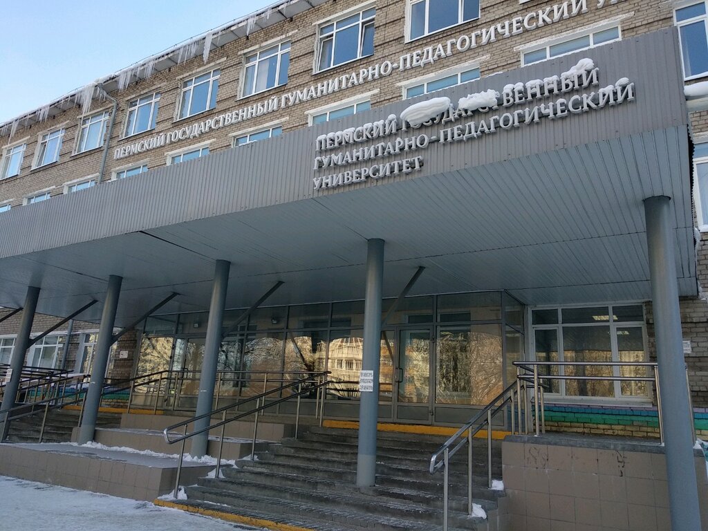 Education infrastructure Permsky gosudarstvenny gumanitarno-pedagogichesky universitet Fakultet fizicheskoy kultury, Perm, photo
